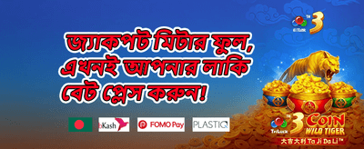 স্পেশাল ক্যাশব্যাক অফার promotion