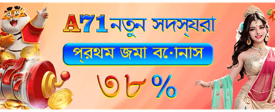 গড ১১১১-তে যোগ দিন এবং জিতুন banner