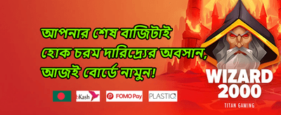 ১০০% প্রথম ডিপোজিট বোনাস promotion