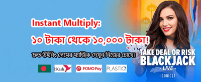 বিশাল বোনাস এবং পুরস্কার জিতুন banner