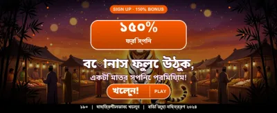 সেরা ক্যাসিনো গেমের অভিজ্ঞতা নিন banner