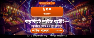 আজই ডাউনলোড করুন গড ১১১১ অ্যাপ banner